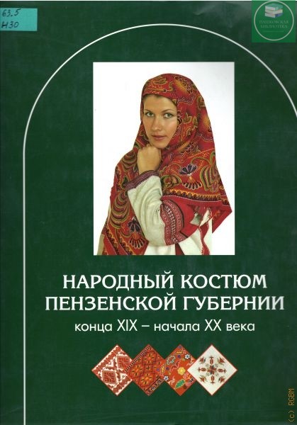 культурное наследие народов россии мероприятия в библиотеке