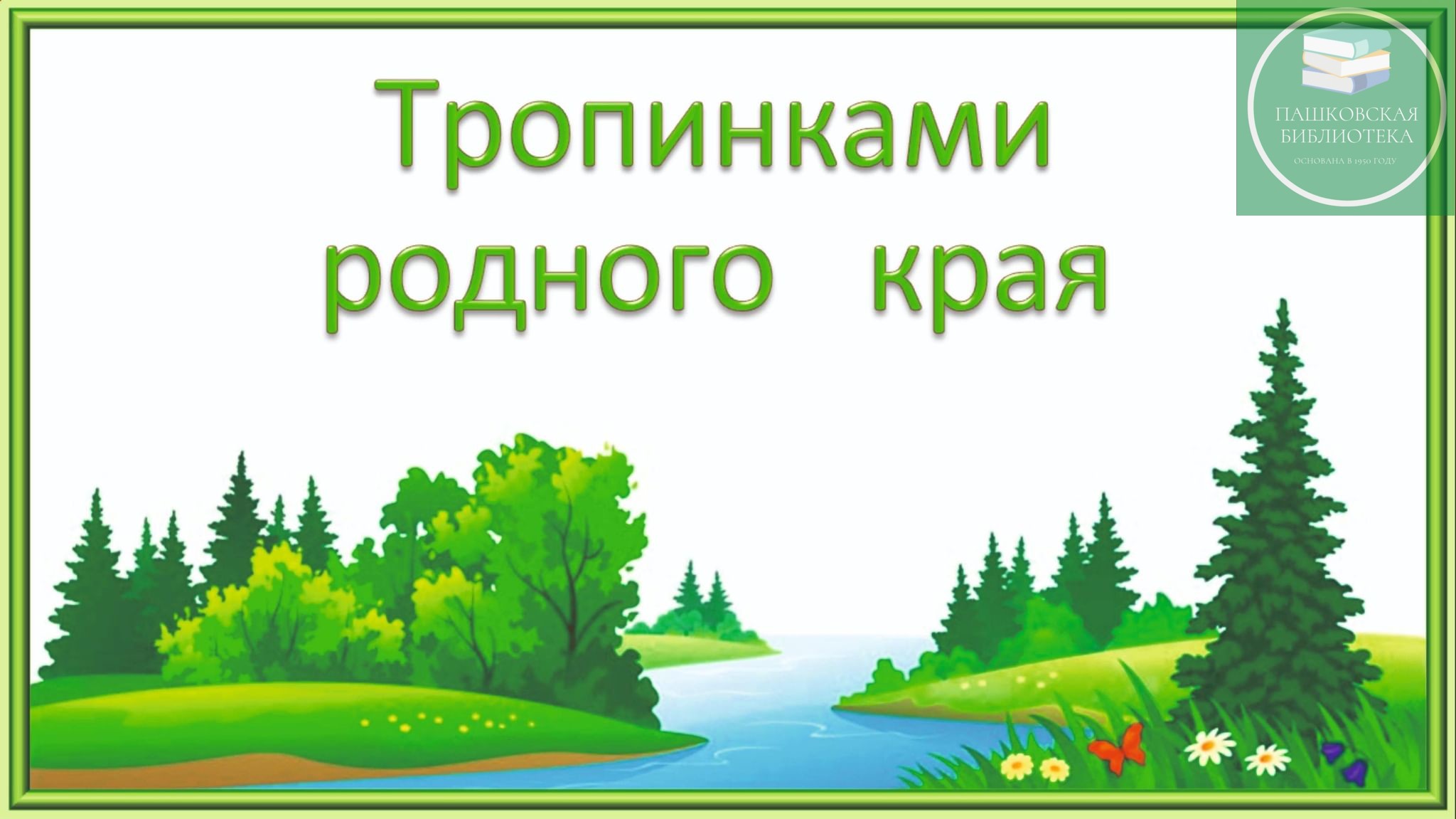 Традиционные игры. Лапта. 2022, Кукморский район — дата и место проведения,  программа мероприятия.