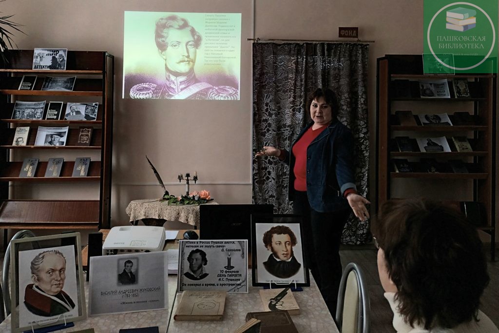 10 февраля день памяти пушкина мероприятия