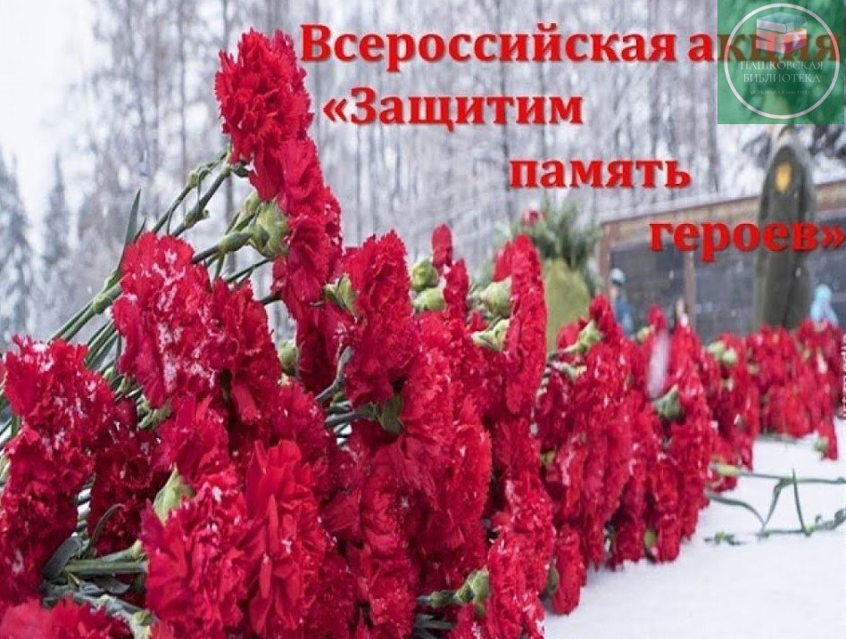 возложение цветов к памятнику 23 февраля