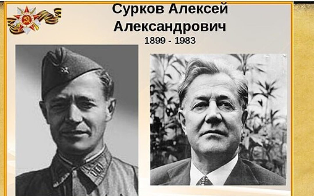 Алексей Сурков: мероприятие в библиотеке