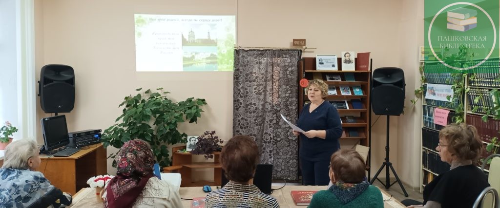 мероприятие о родном крае в библиотеке