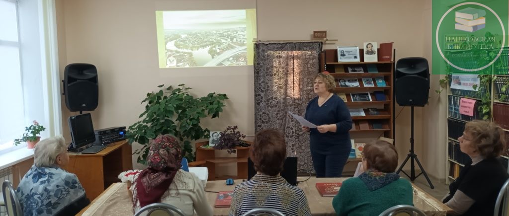 мероприятие о родном крае в библиотеке