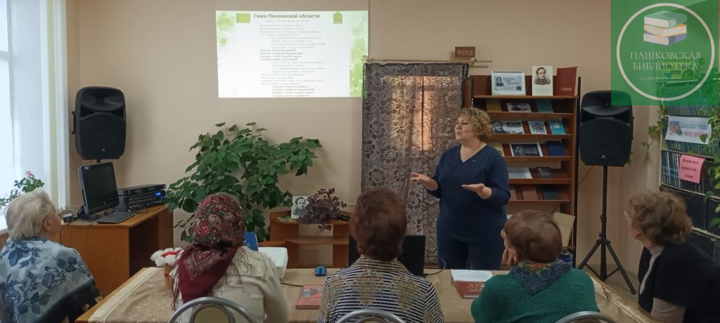 мероприятие о родном крае в библиотеке