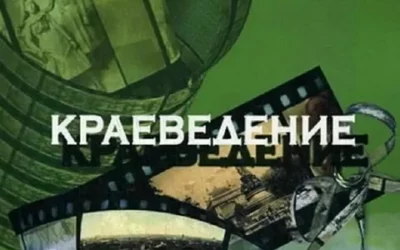 Краеведческий час в библиотеке