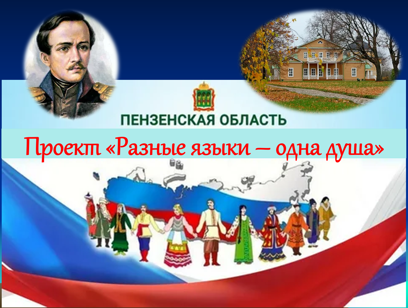день лермонтовской поэзии в библиотеке