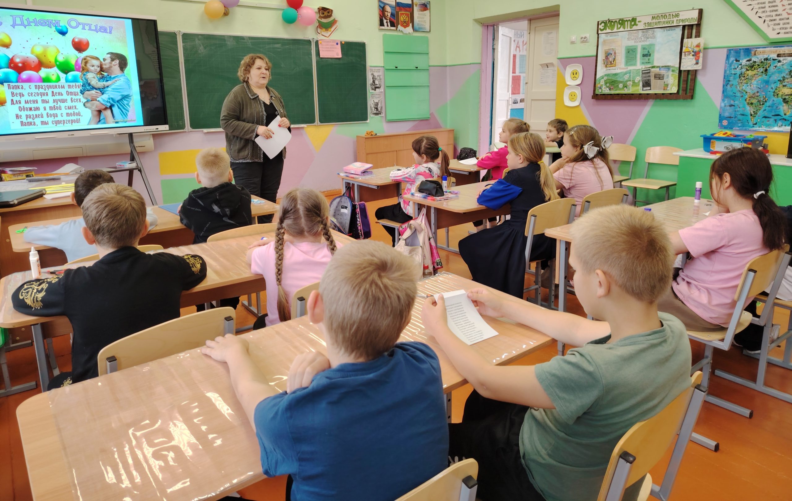 мероприятие для детей ко дню отца