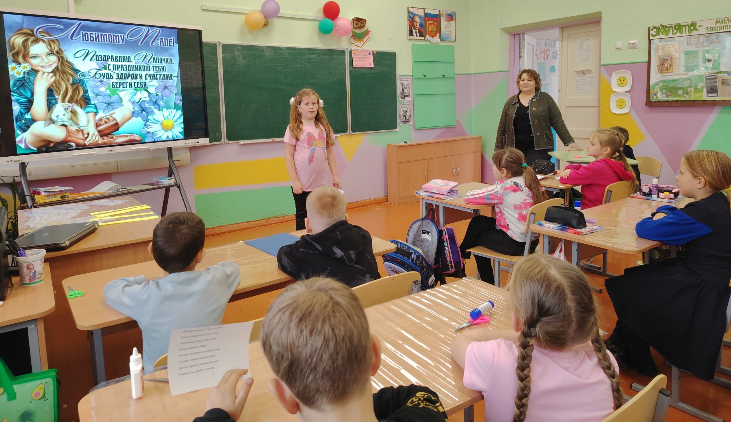 мероприятие для детей ко дню отца