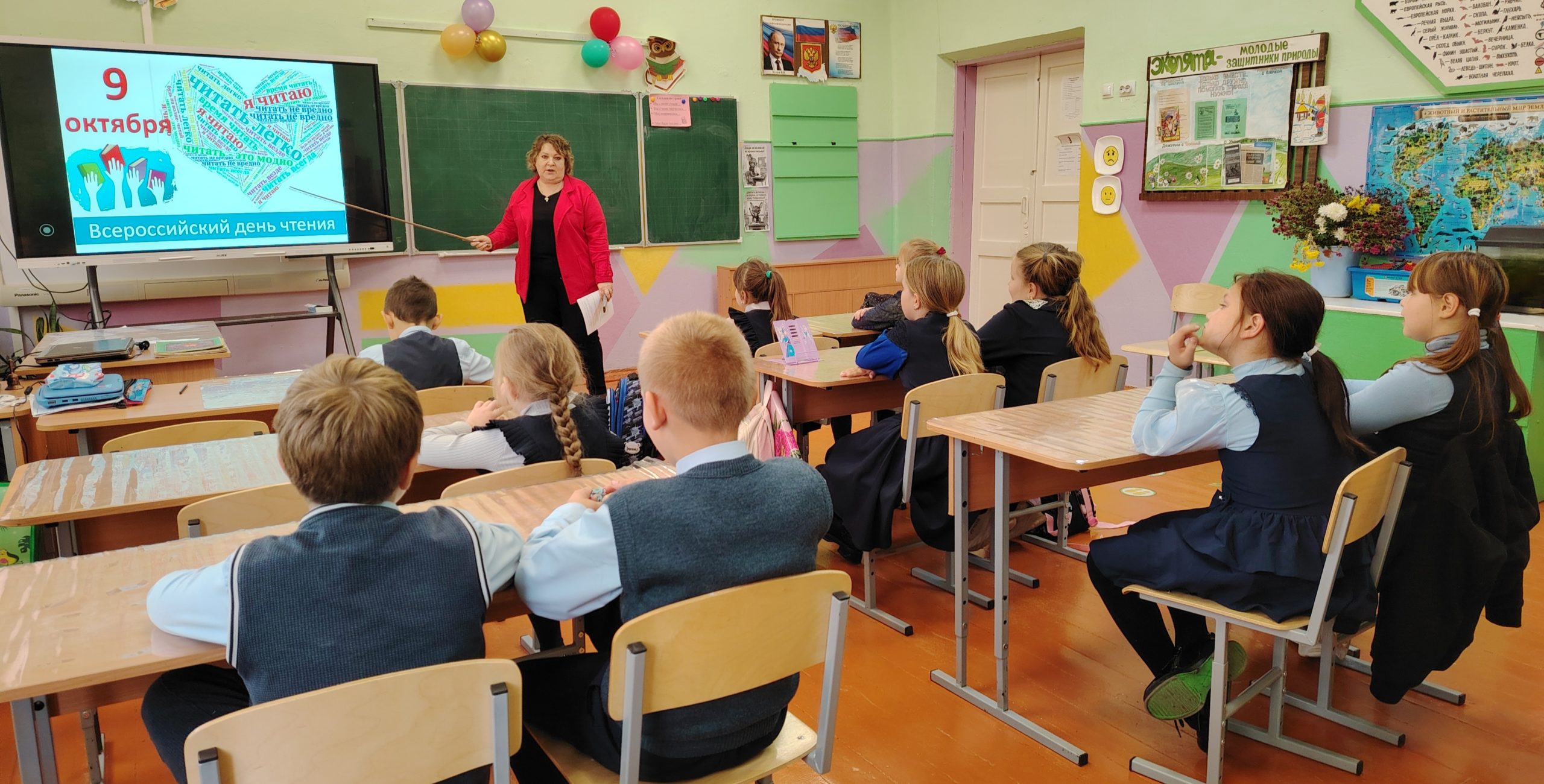 всемирный день чтения 9 октября